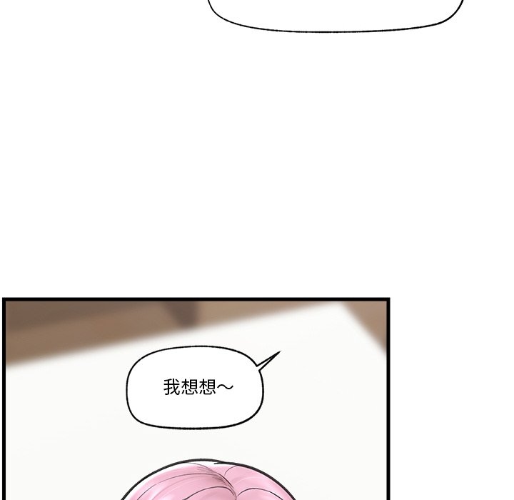 [韩国漫画] 催眠手机 剧情,OL#[169P]-8