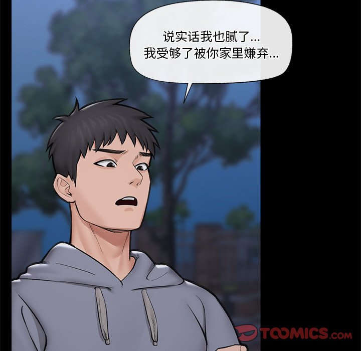 [韩国漫画] 催眠手机 剧情,OL#[169P]-81