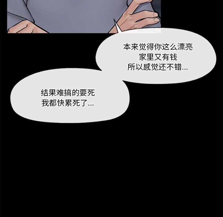 [韩国漫画] 催眠手机 剧情,OL#[169P]-82