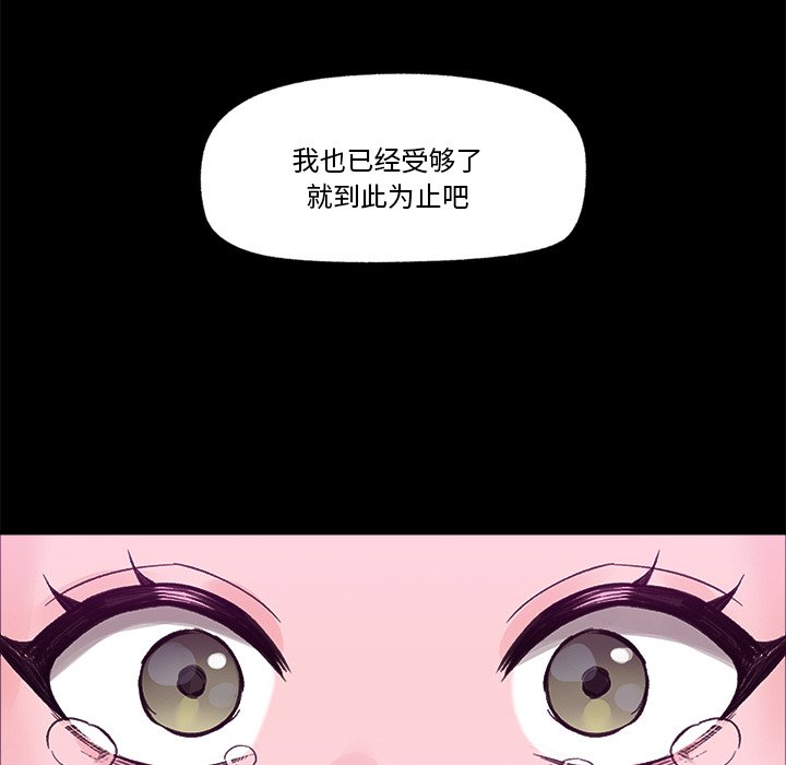 [韩国漫画] 催眠手机 剧情,OL#[169P]-83