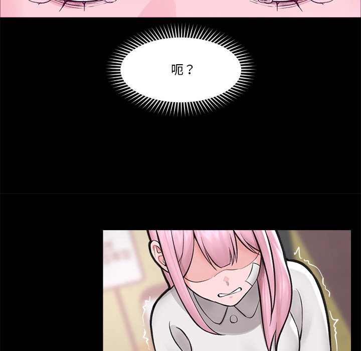 [韩国漫画] 催眠手机 剧情,OL#[169P]-84