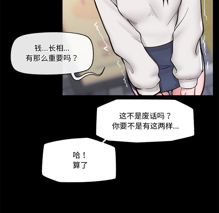 [韩国漫画] 催眠手机 剧情,OL#[169P]-85