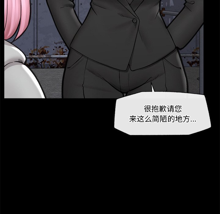 [韩国漫画] 催眠手机 剧情,OL#[169P]-96