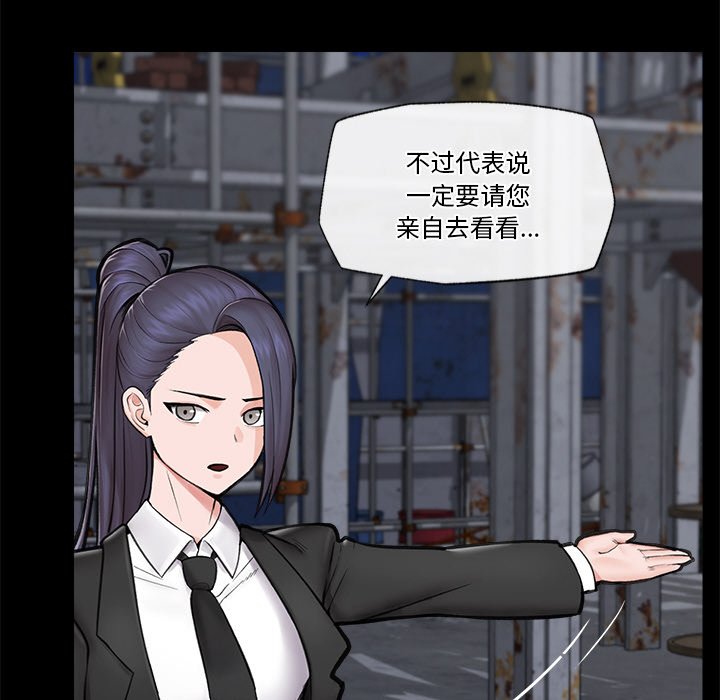 [韩国漫画] 催眠手机 剧情,OL#[169P]-97