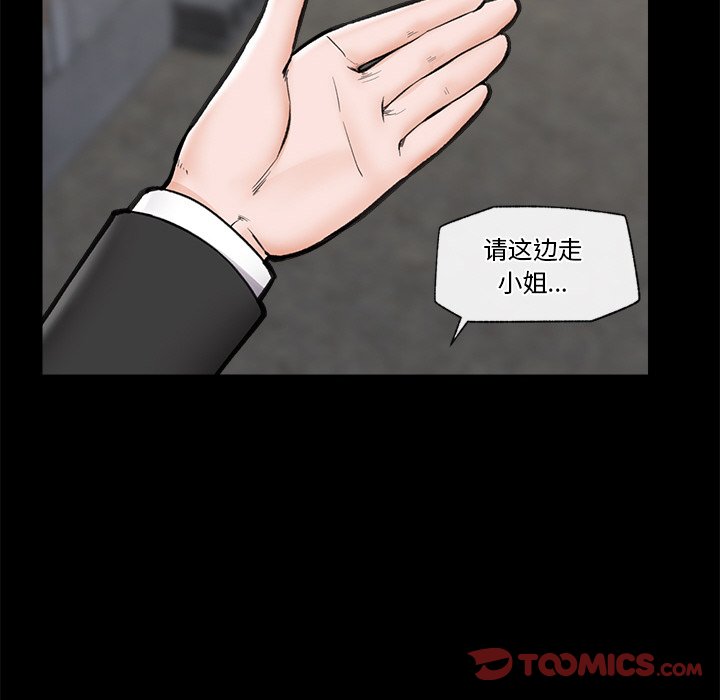 [韩国漫画] 催眠手机 剧情,OL#[169P]-99