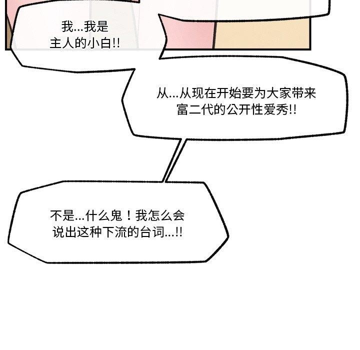 [韩国漫画] 催眠手机 剧情,OL#[164P]-121