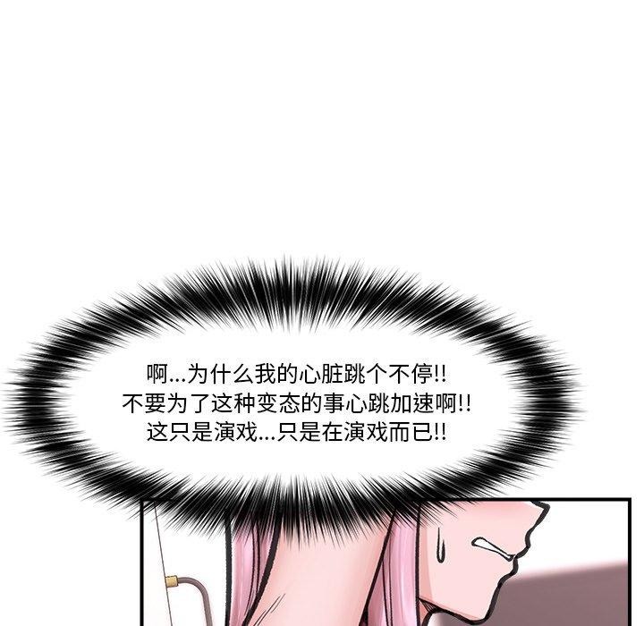 [韩国漫画] 催眠手机 剧情,OL#[164P]-131