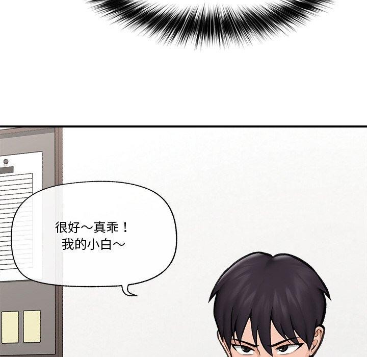 [韩国漫画] 催眠手机 剧情,OL#[164P]-134
