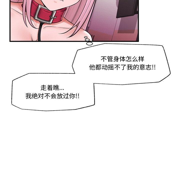 [韩国漫画] 催眠手机 剧情,OL#[164P]-16