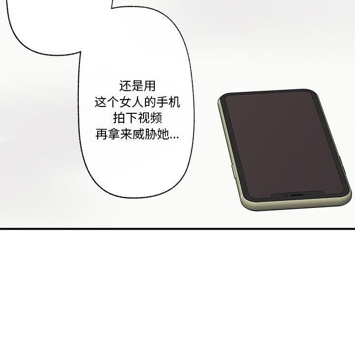 [韩国漫画] 催眠手机 剧情,OL#[164P]-66