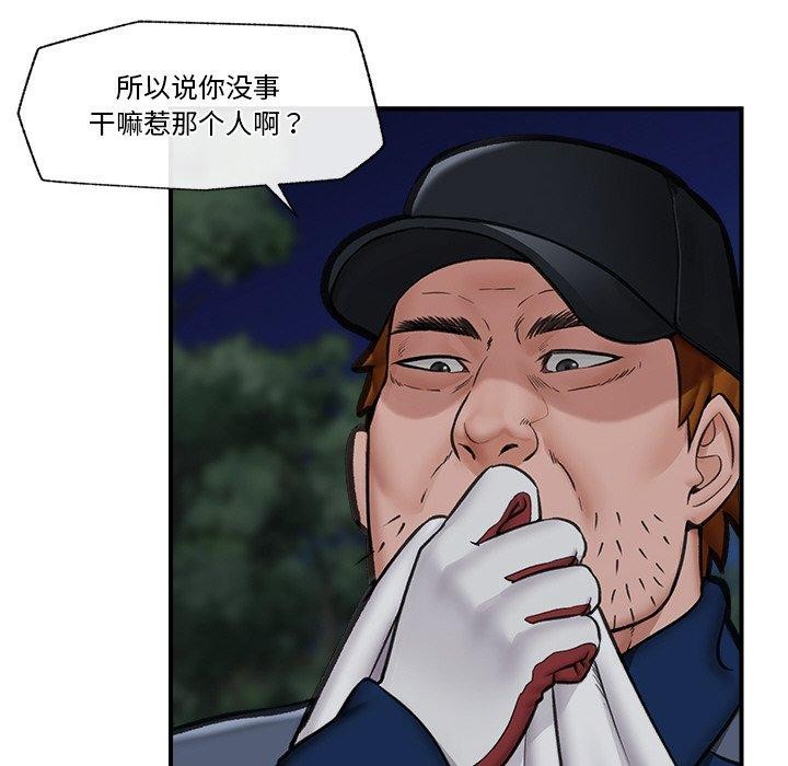 [韩国漫画] 催眠手机 剧情,OL#[170P]-120