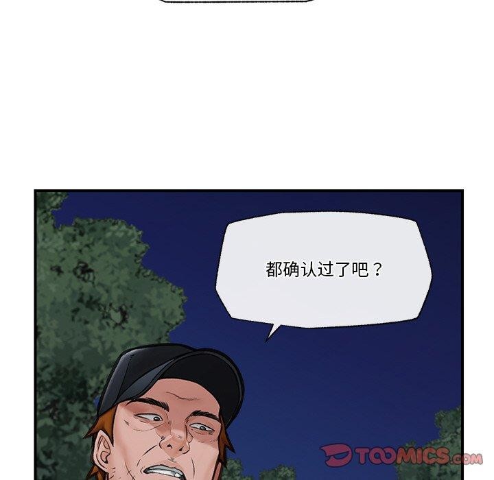 [韩国漫画] 催眠手机 剧情,OL#[170P]-124