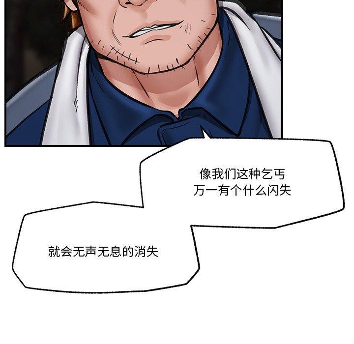 [韩国漫画] 催眠手机 剧情,OL#[170P]-150