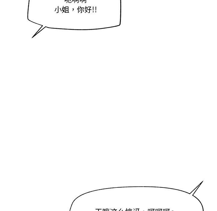 [韩国漫画] 催眠手机 剧情,OL#[170P]-80