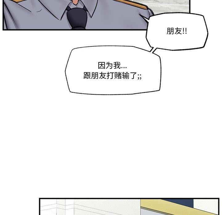 [韩国漫画] 催眠手机 剧情,OL#[170P]-82