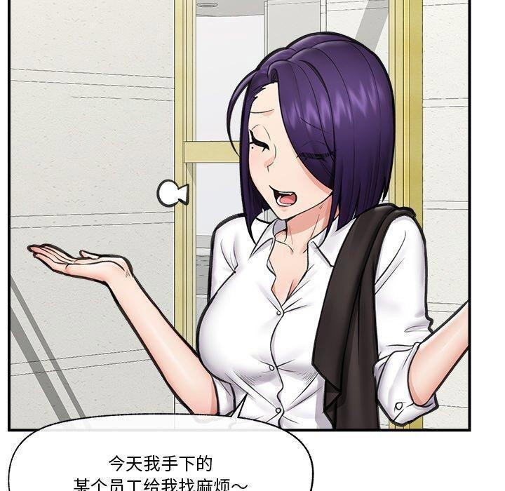 [韩国漫画] 催眠手机 剧情,OL#[170P]-85