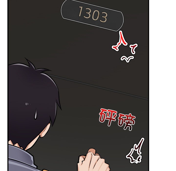 [韩国漫画] 催眠手机 剧情,OL#[220P]-109