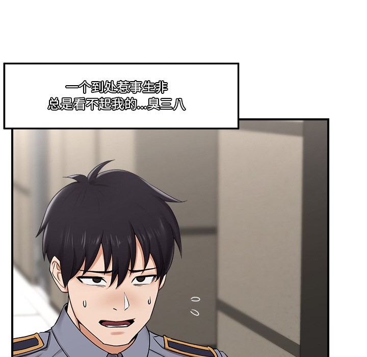 [韩国漫画] 催眠手机 剧情,OL#[220P]-131