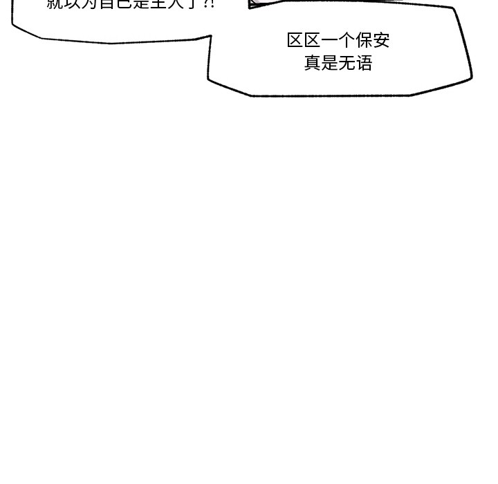 [韩国漫画] 催眠手机 剧情,OL#[220P]-141
