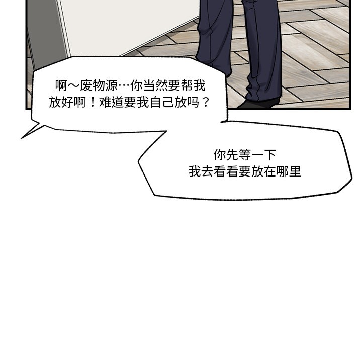 [韩国漫画] 催眠手机 剧情,OL#[220P]-150