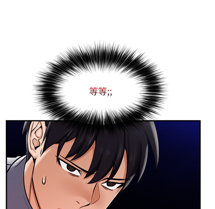 [韩国漫画] 催眠手机 剧情,OL#[220P]-154