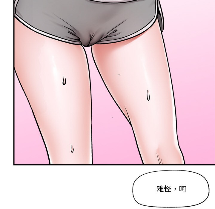 [韩国漫画] 催眠手机 剧情,OL#[220P]-186