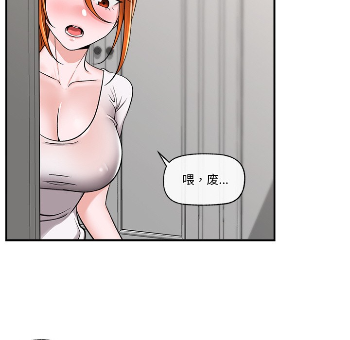 [韩国漫画] 催眠手机 剧情,OL#[220P]-199