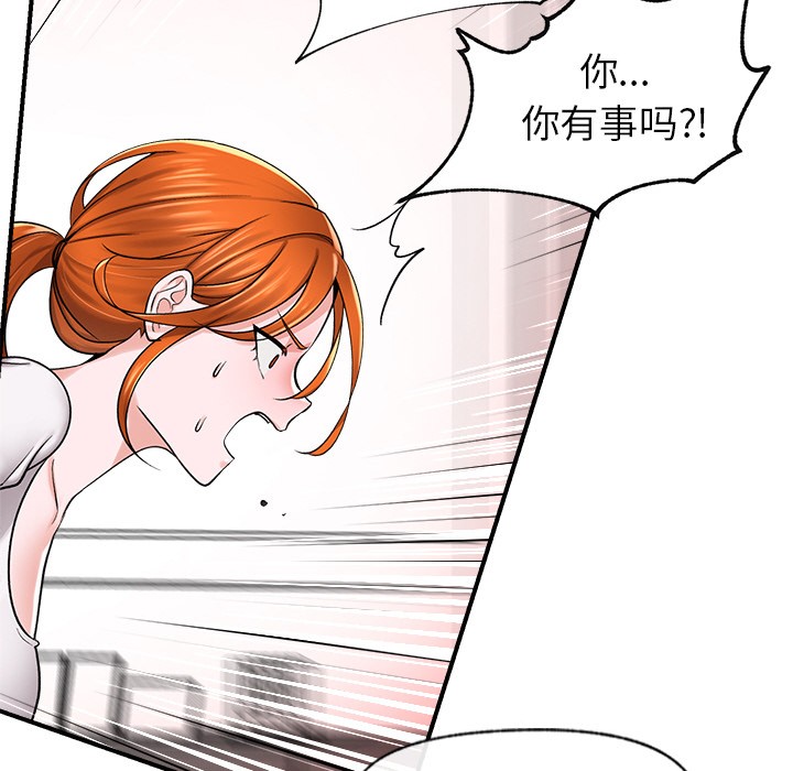 [韩国漫画] 催眠手机 剧情,OL#[220P]-206