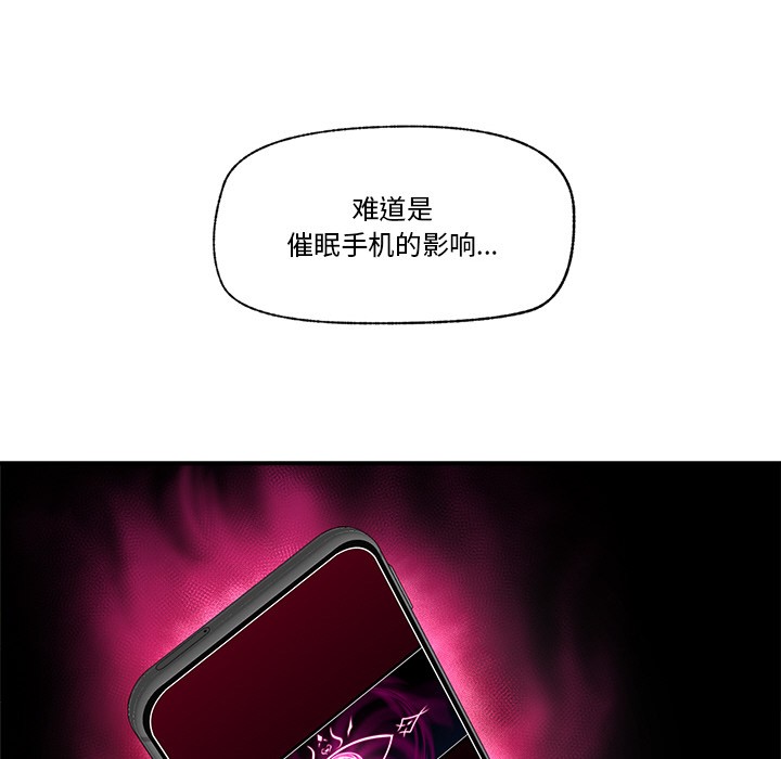 [韩国漫画] 催眠手机 剧情,OL#[220P]-29