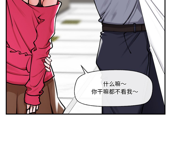 [韩国漫画] 催眠手机 剧情,OL#[220P]-50