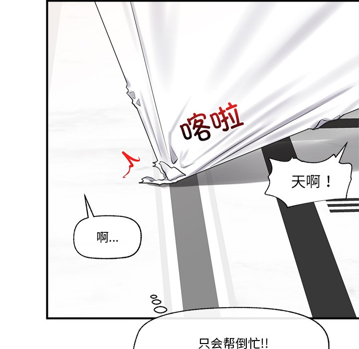 [韩国漫画] 催眠手机 剧情,OL#[220P]-61