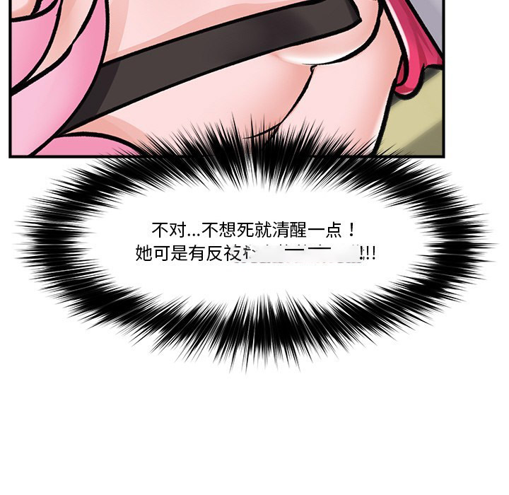 [韩国漫画] 催眠手机 剧情,OL#[220P]-68