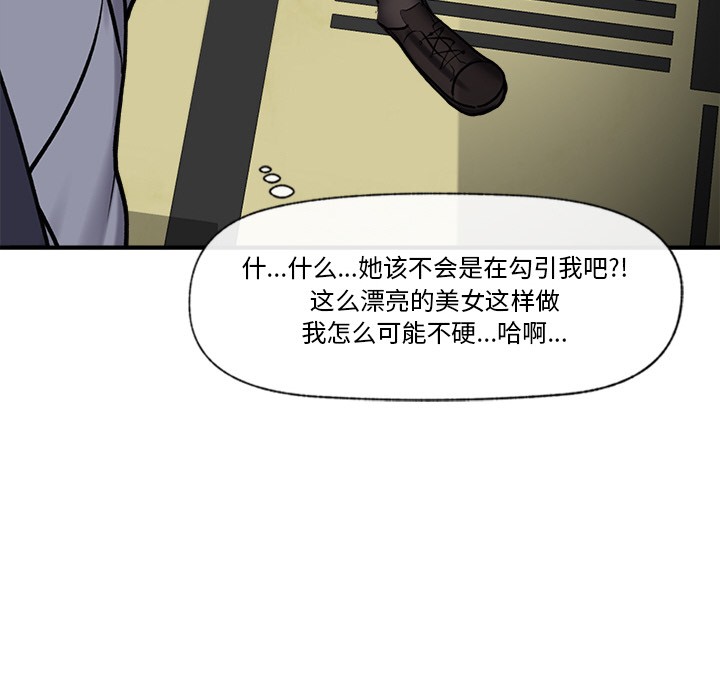 [韩国漫画] 催眠手机 剧情,OL#[220P]-76