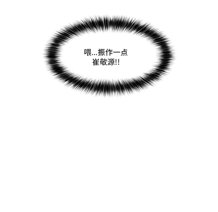 [韩国漫画] 催眠手机 剧情,OL#[220P]-77