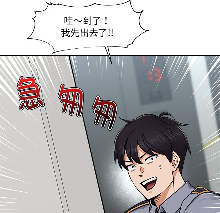 [韩国漫画] 催眠手机 剧情,OL#[220P]-90