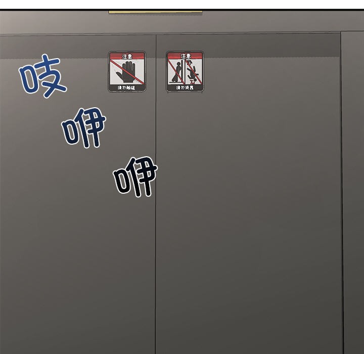 [韩国漫画] 催眠手机 剧情,OL#[220P]-94