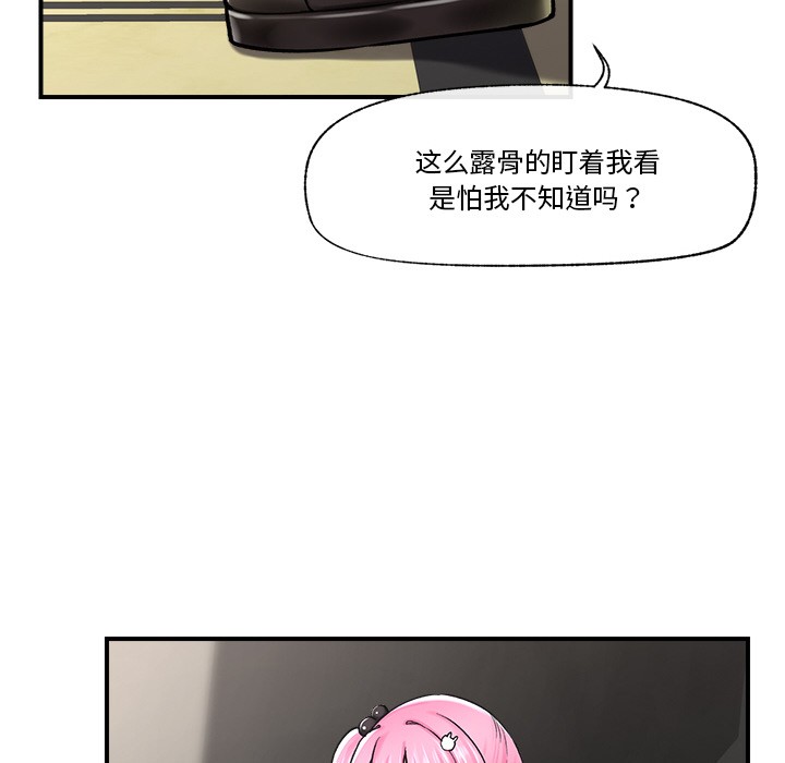 [韩国漫画] 催眠手机 剧情,OL#[220P]-97