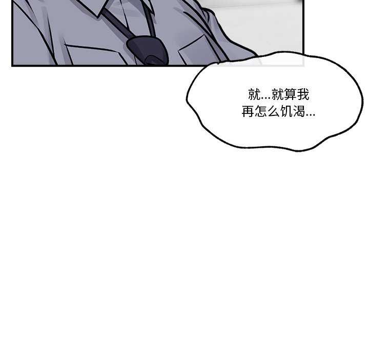 [韩国漫画] 催眠手机 剧情,OL#[176P]-118