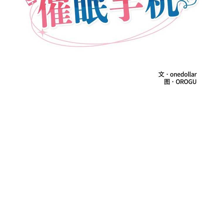 [韩国漫画] 催眠手机 剧情,OL#[176P]-22