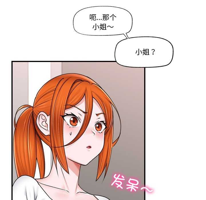 [韩国漫画] 催眠手机 剧情,OL#[176P]-64