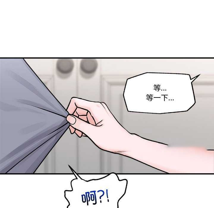 [韩国漫画] 催眠手机 剧情,OL#[176P]-72