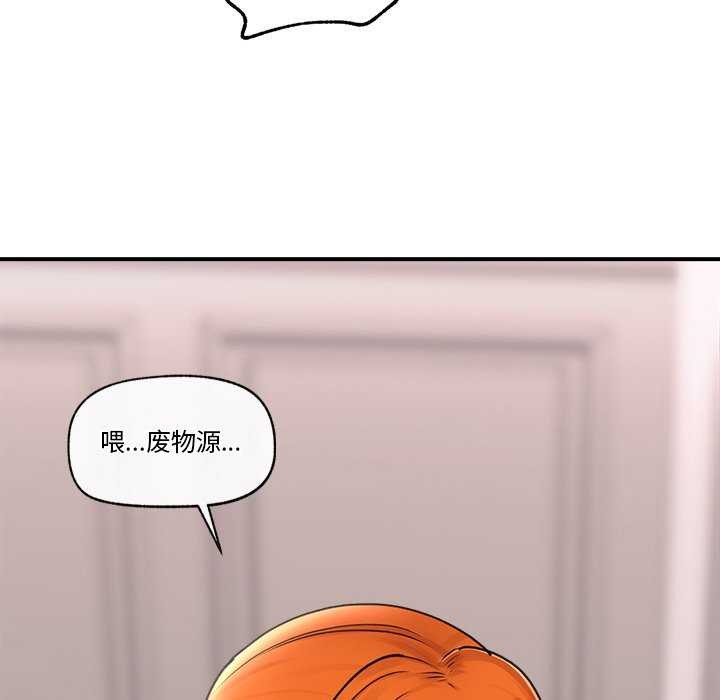 [韩国漫画] 催眠手机 剧情,OL#[176P]-73