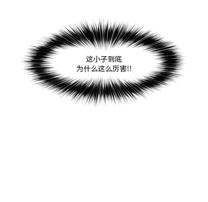 [韩国漫画] 催眠手机 剧情,OL#[143P]-139