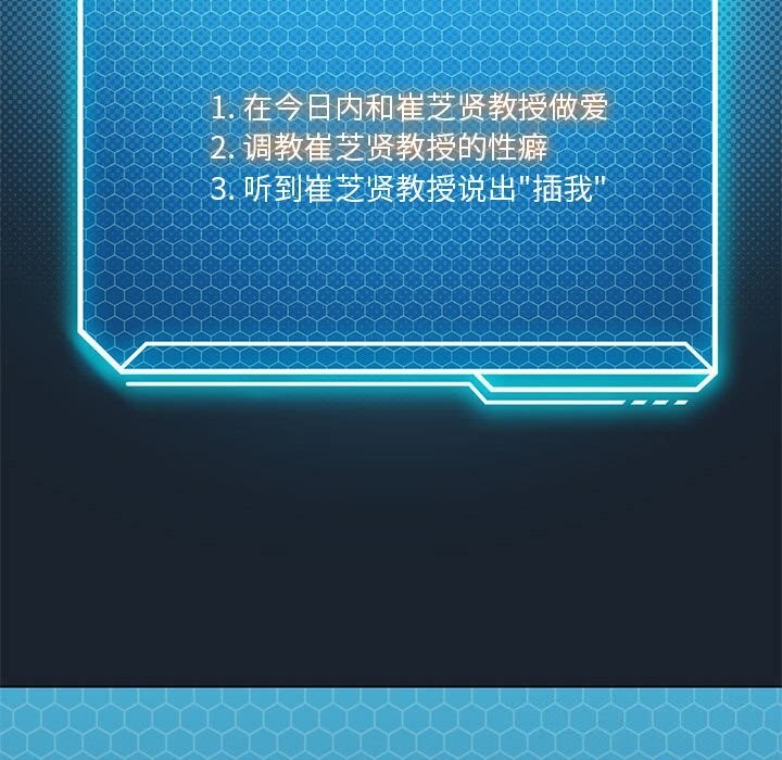 [韩国漫画] 我靠升级逆袭成为大师 剧情,女学生#[150P]-119