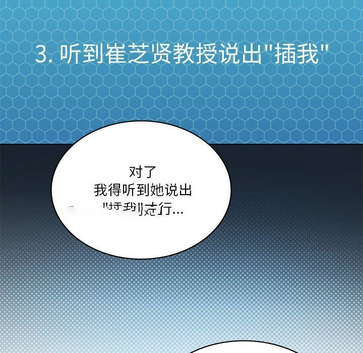 [韩国漫画] 我靠升级逆袭成为大师 剧情,女学生#[150P]-120