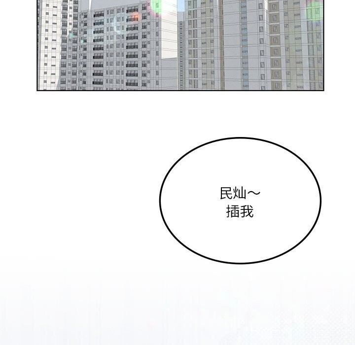 [韩国漫画] 我靠升级逆袭成为大师 剧情,女学生#[150P]-140