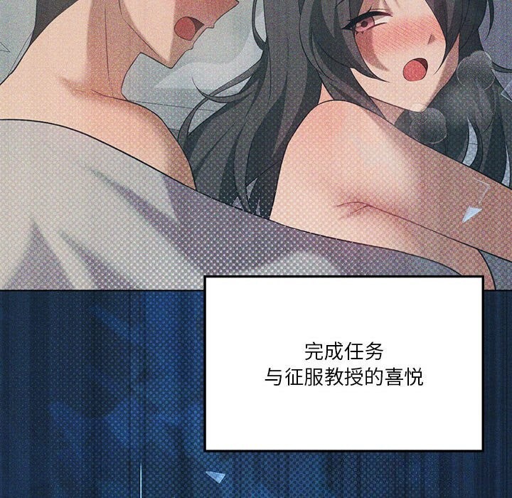 [韩国漫画] 我靠升级逆袭成为大师 剧情,女学生#[150P]-144