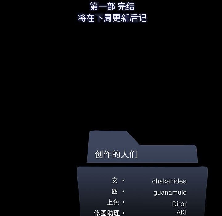 [韩国漫画] 我靠升级逆袭成为大师 剧情,女学生#[150P]-148