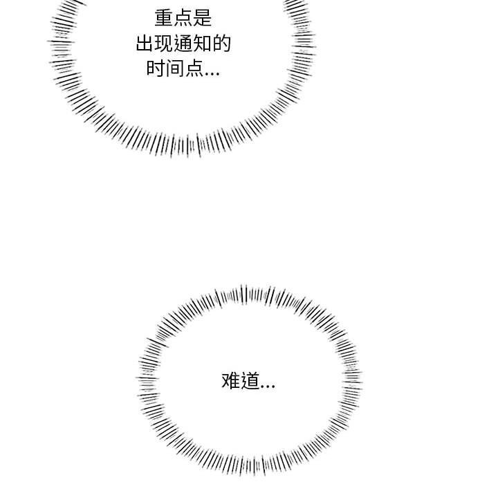 [韩国漫画] 我靠升级逆袭成为大师 剧情,女学生#[150P]-25