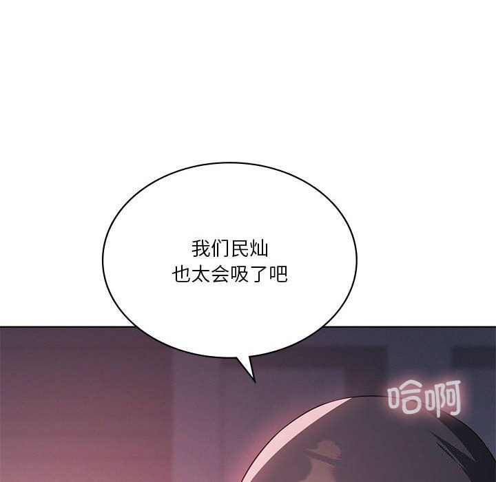 [韩国漫画] 我靠升级逆袭成为大师 剧情,女学生#[150P]-26